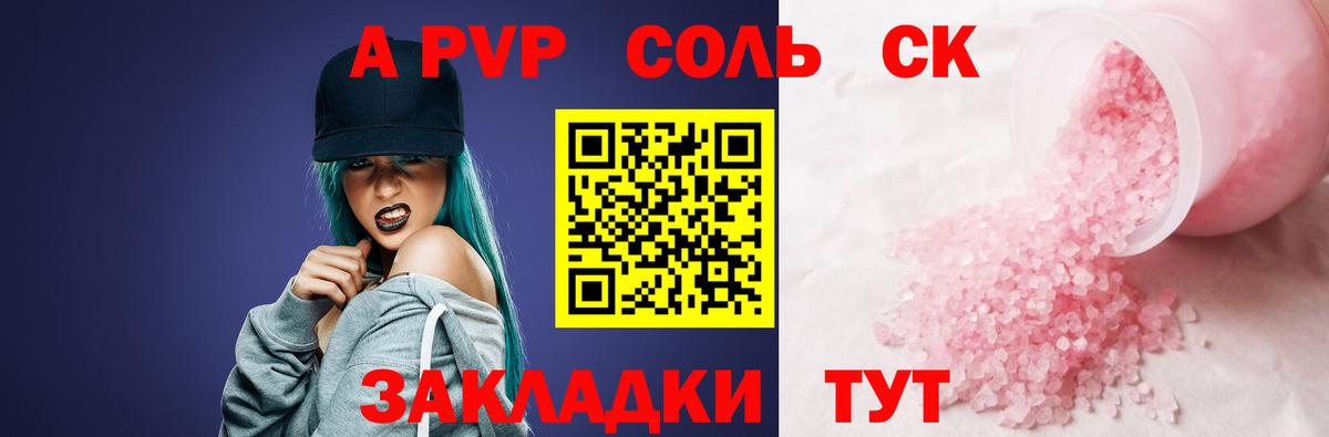 Alfa_PVP мука  А ПВП СК КРИС  Воронеж  Вход с VPN 