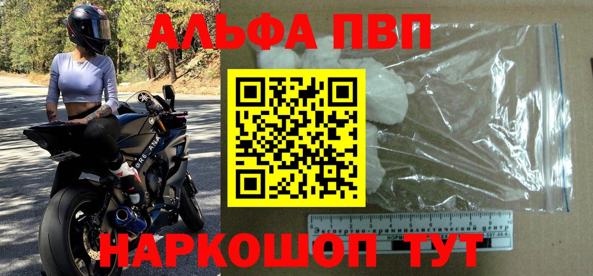 A-PVP СК Воронеж