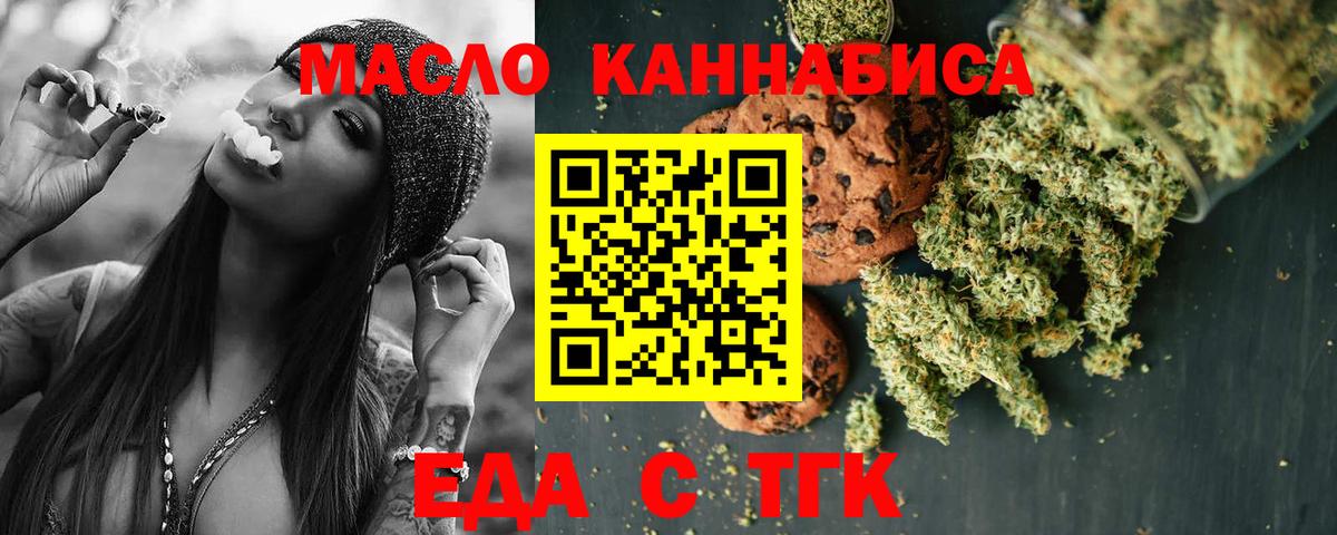 Воронеж  Cannafood марихуана  Вход с VPN 