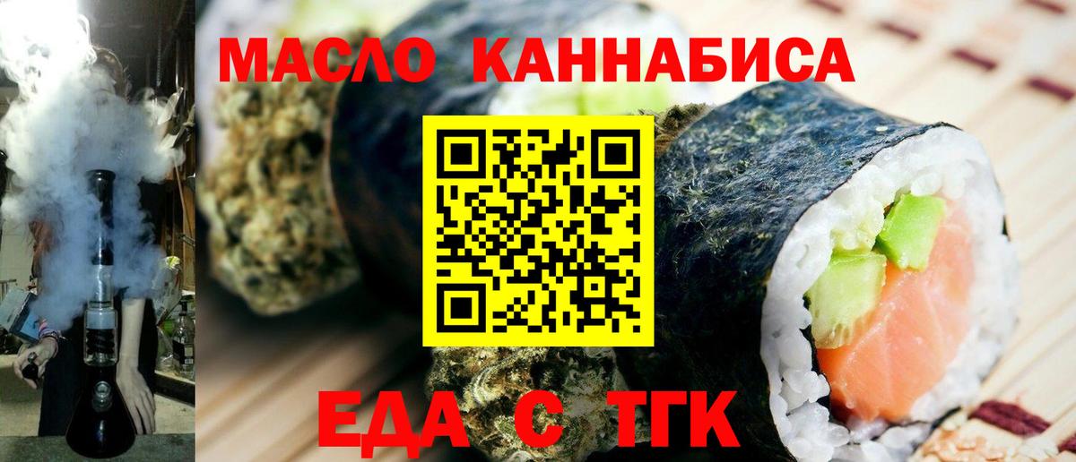 Печенье с ТГК марихуана Воронеж