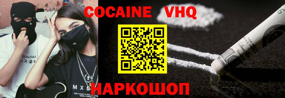 КОКАИН 98% Воронеж