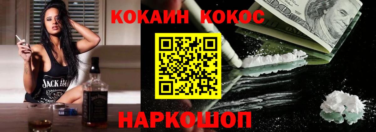 COCAIN  Вход с VPN  Воронеж  КОКАИН Колумбийский  Cocaine Fish Scale 