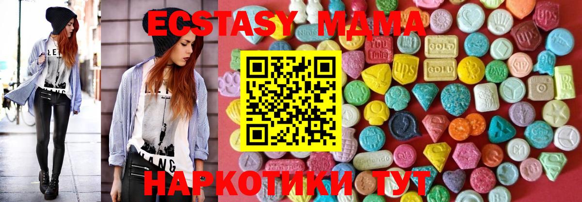 Ecstasy диски  Вход с VPN  Экстази  darknet клад  Воронеж 