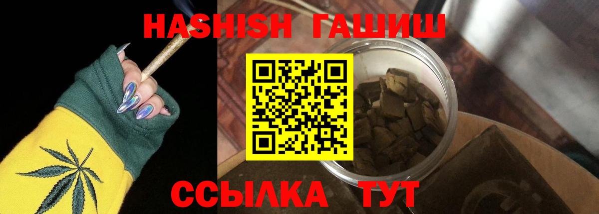 ГАШИШ ice o lator  ГАШ Cannabis  Воронеж  ГАШИШ  Вход с VPN 