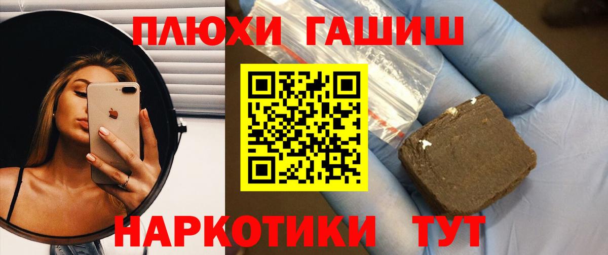 ГАШ убойный Воронеж