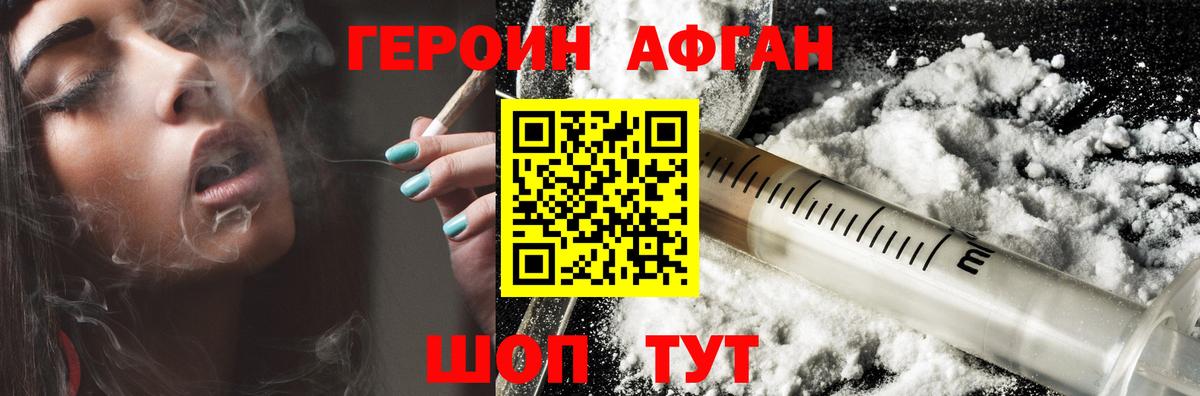 Воронеж  Героин Heroin  Вход с VPN 