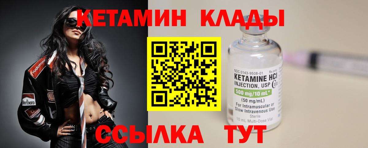 Воронеж  КЕТАМИН ketamine  Вход с VPN 