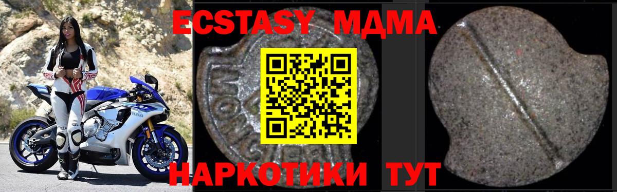МДМА кристаллы  MDMA crystal  MDMA  Вход с VPN  Воронеж 