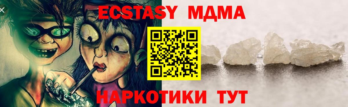 MDMA VHQ Воронеж