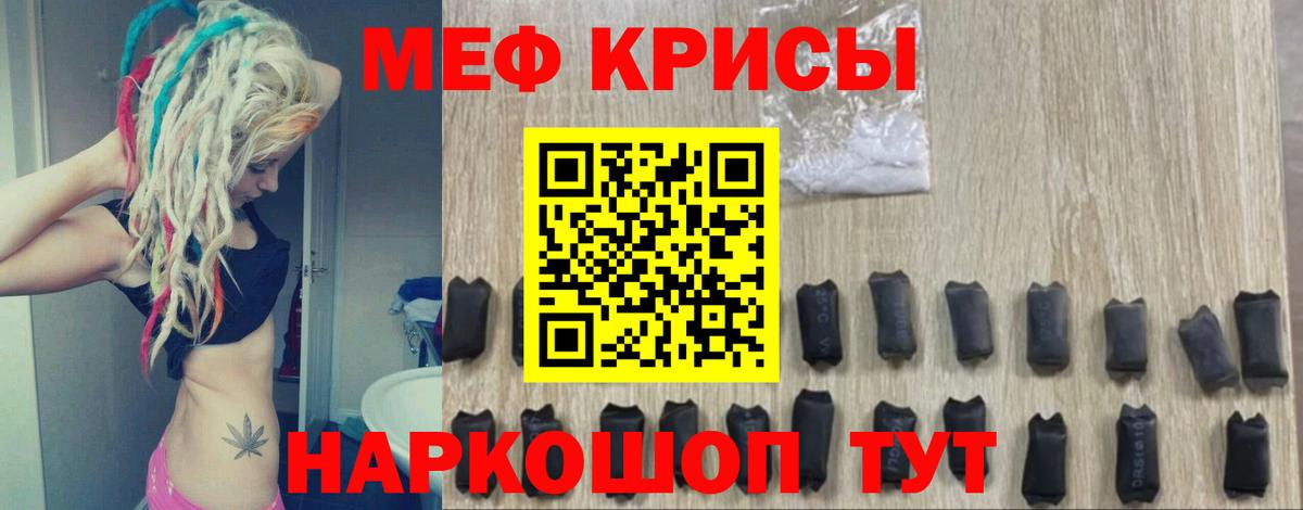 Мефедрон мука Воронеж