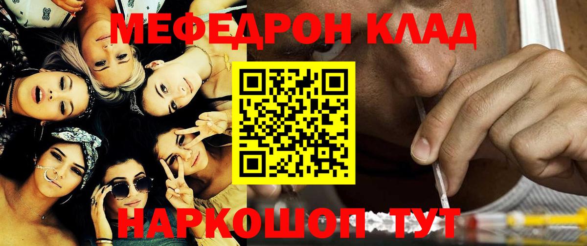 Воронеж  Меф мука  Вход с VPN  Меф мука 