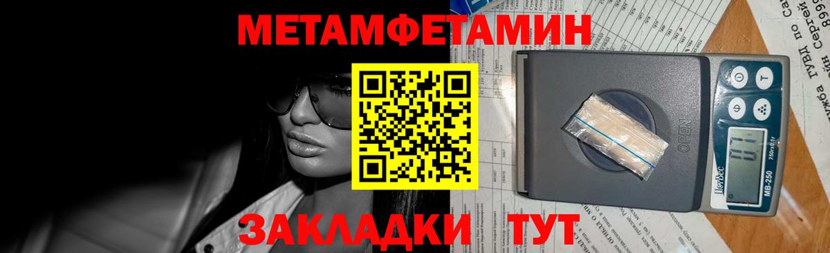 Метамфетамин Methamphetamine Воронеж