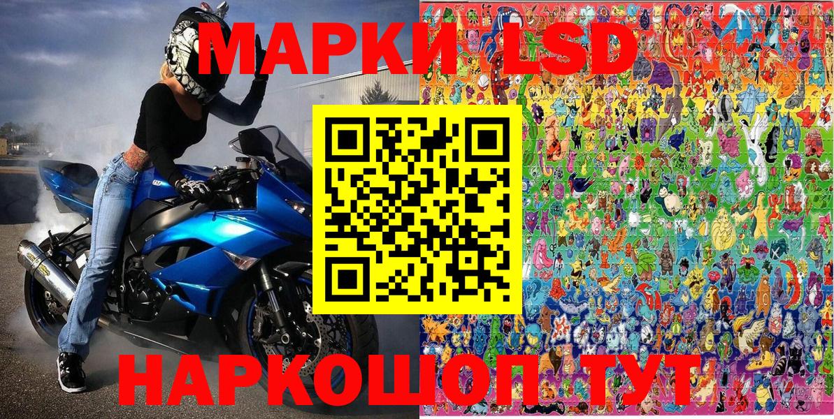 Наркотические марки 1500мкг Воронеж