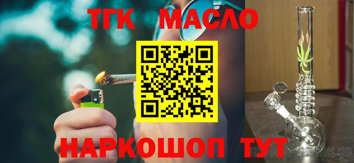 Дистиллят ТГК вейп с тгк  ТГК гашишное масло  Вход с VPN  наркотики  Воронеж 